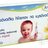 Arianna Odsávačka hlienov - na vysávač (Orrszívó - porszívó) (Baby-Vac) 1x1 ks obrázok