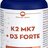 Pharma Activ Lipozomal K2 MK7 + D3 FORTE cps 1x60 ks obrázok