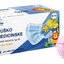 BIOMIC RÚŠKO medicínske detské ružové, pre deti, jednorazové, typ IIR 1x50 ks obrázok